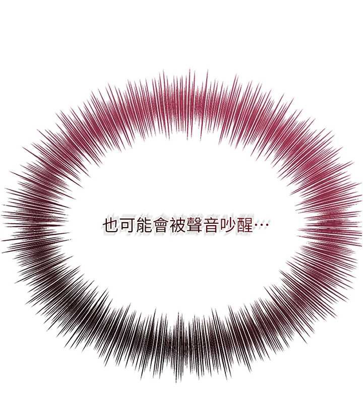 第79话-昨晚你真粗鲁…