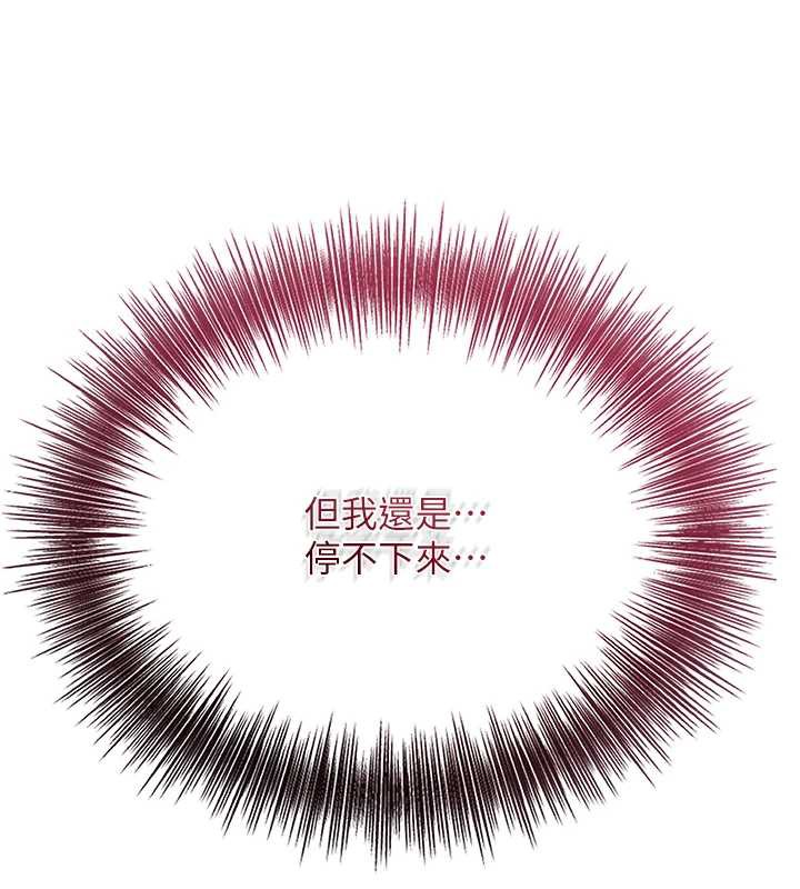 第79话-昨晚你真粗鲁…
