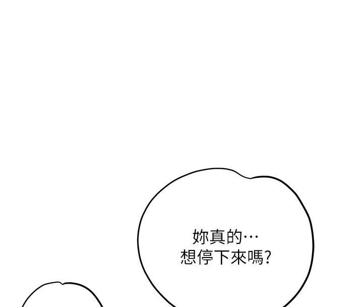 第79话-昨晚你真粗鲁…
