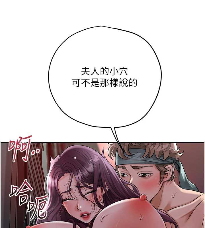 第79话-昨晚你真粗鲁…