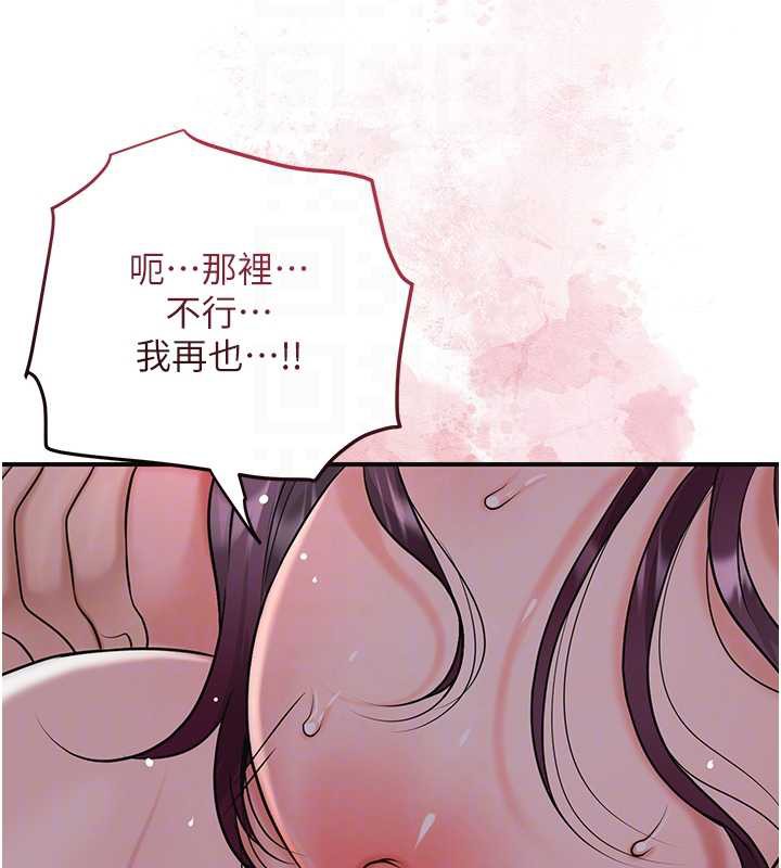 第79话-昨晚你真粗鲁…