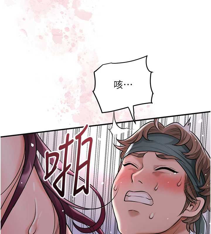 第79话-昨晚你真粗鲁…