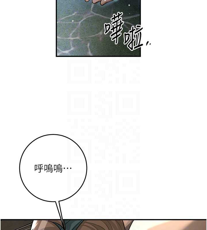 第79话-昨晚你真粗鲁…