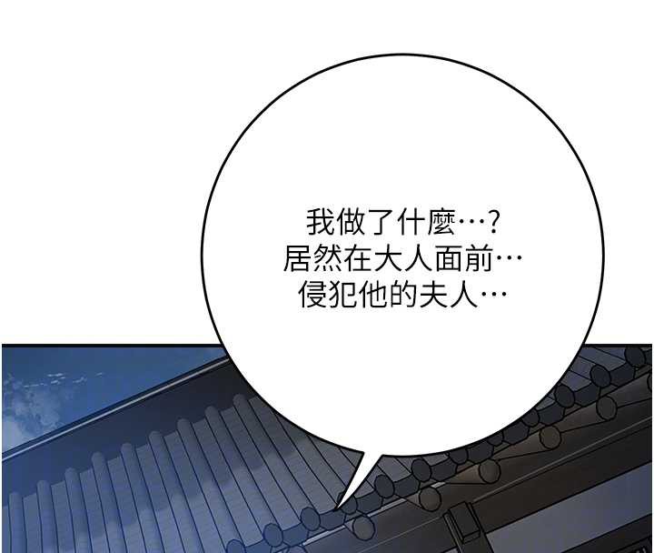 第79话-昨晚你真粗鲁…