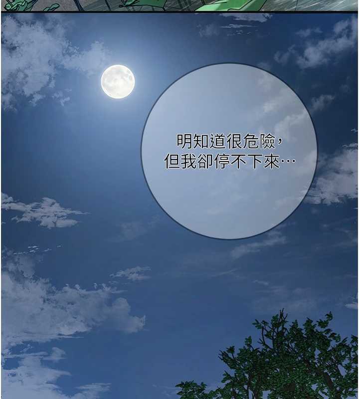 第79话-昨晚你真粗鲁…