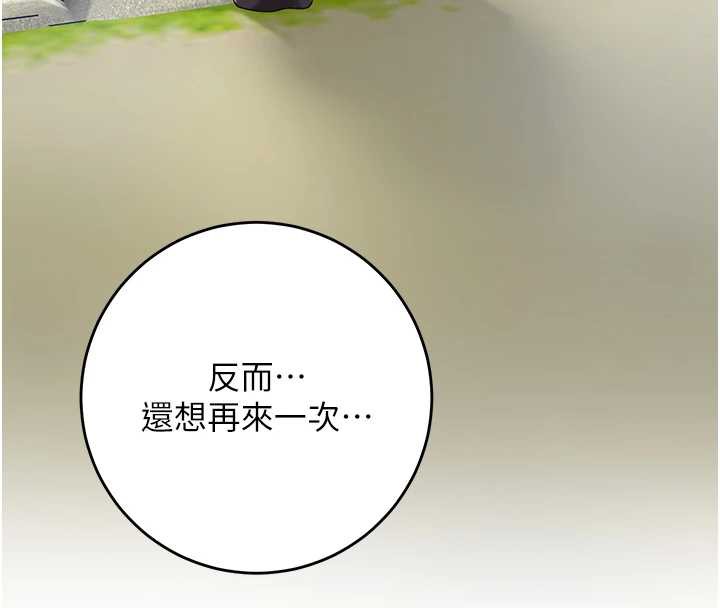 第79话-昨晚你真粗鲁…