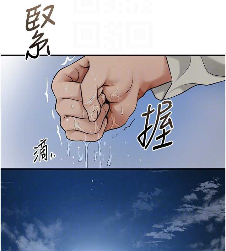 第79话-昨晚你真粗鲁…