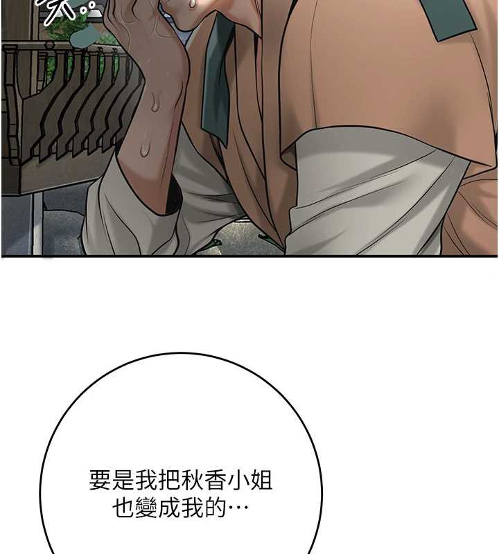 第79话-昨晚你真粗鲁…