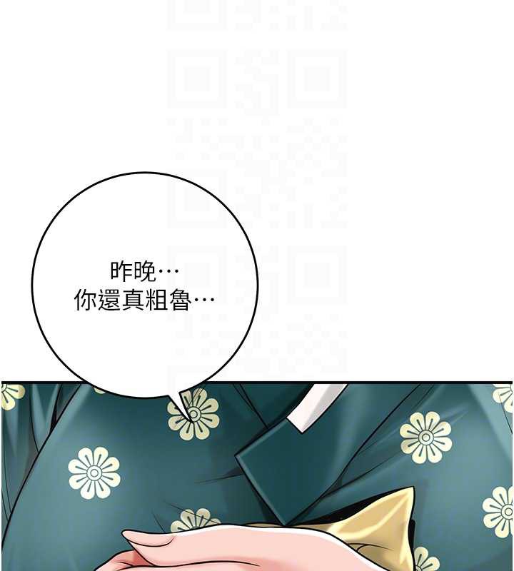 第79话-昨晚你真粗鲁…