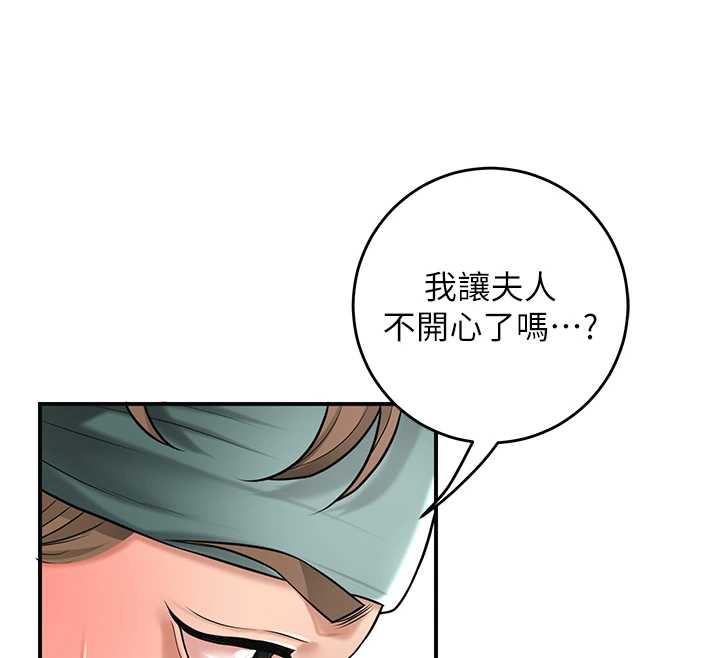第79话-昨晚你真粗鲁…
