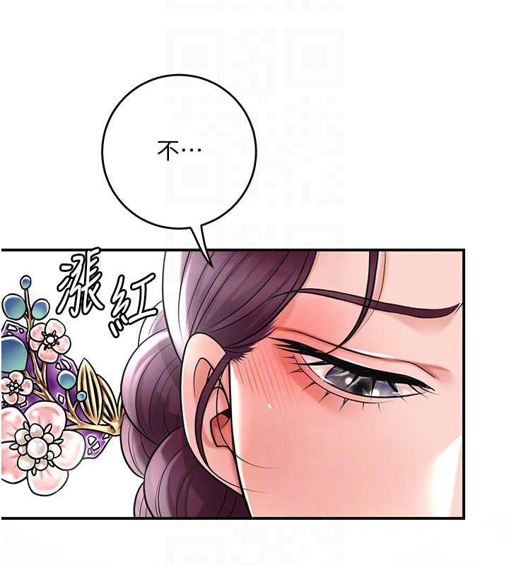 第79话-昨晚你真粗鲁…
