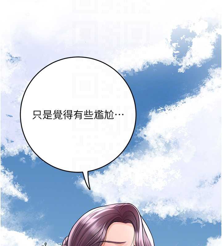 第79话-昨晚你真粗鲁…