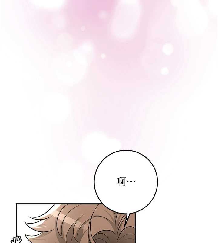 第79话-昨晚你真粗鲁…