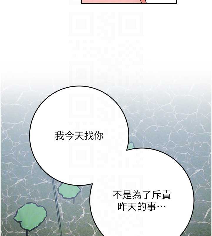 第79话-昨晚你真粗鲁…