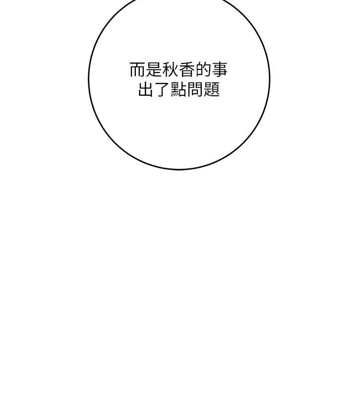 第79话-昨晚你真粗鲁…