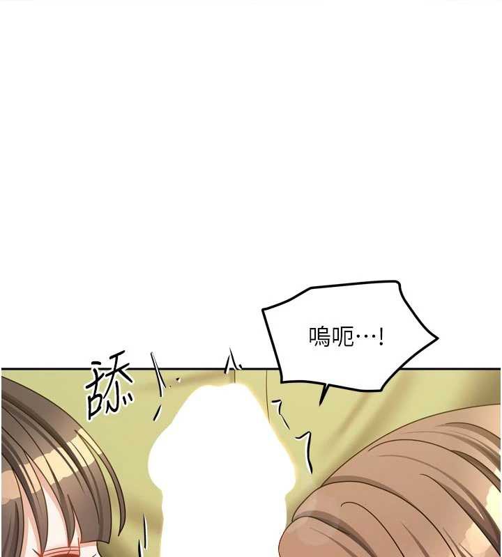 我家的女房客 第39话-好东西都一起分享的三姐妹 第1页