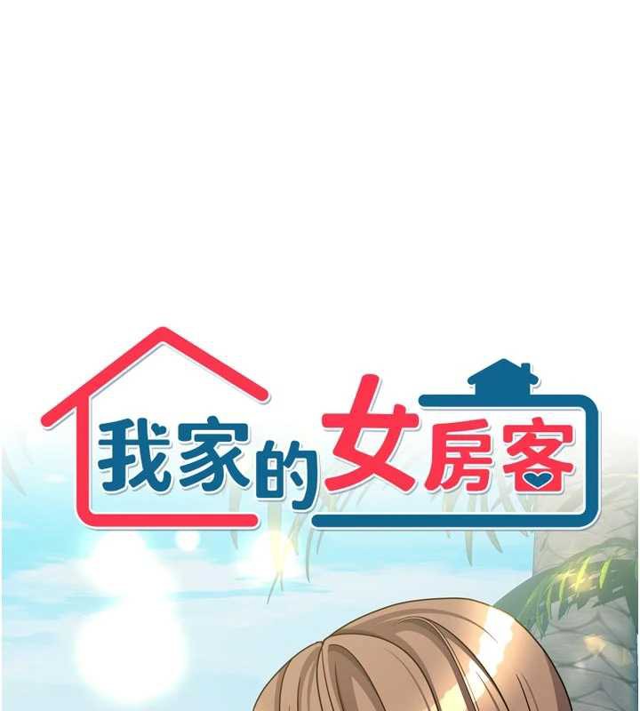 第39话-好东西都一起分享的三姐妹