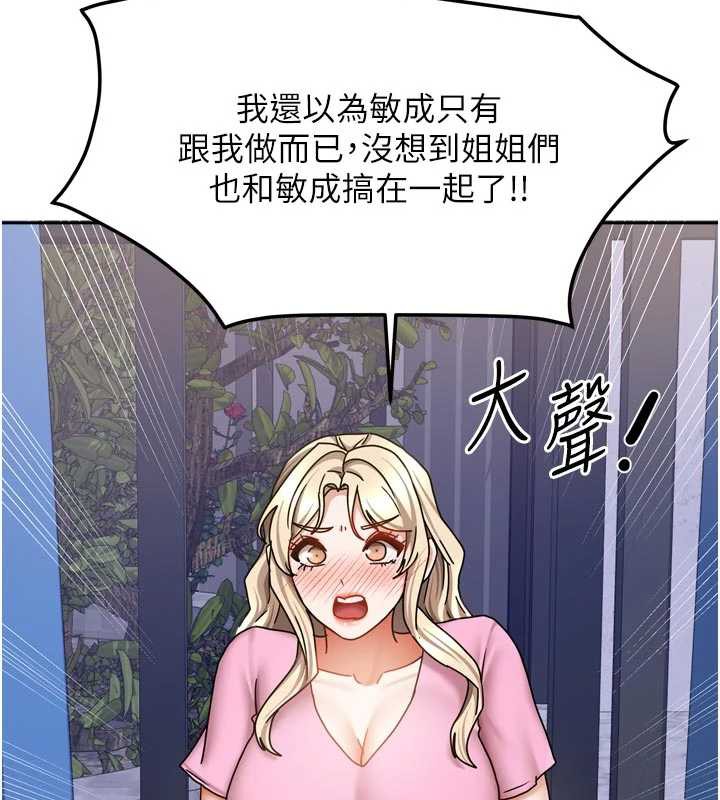 第39话-好东西都一起分享的三姐妹