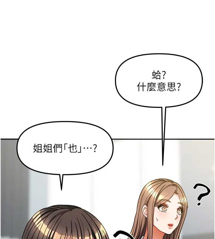 第39话-好东西都一起分享的三姐妹