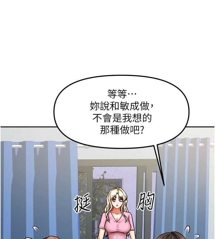 第39话-好东西都一起分享的三姐妹