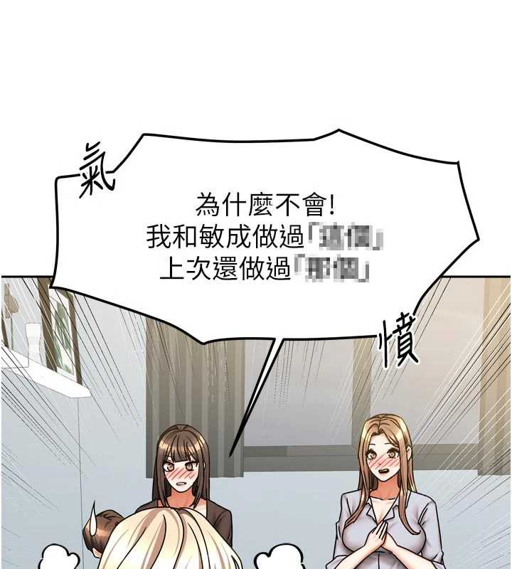 第39话-好东西都一起分享的三姐妹