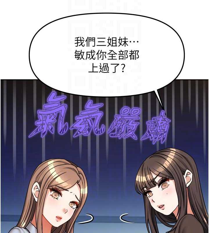 第39话-好东西都一起分享的三姐妹