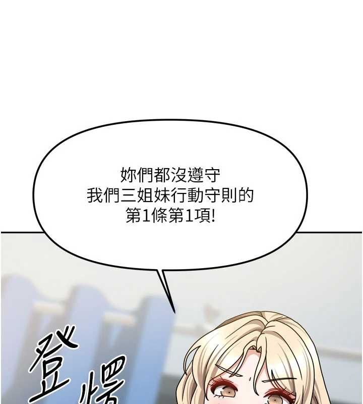 第39话-好东西都一起分享的三姐妹