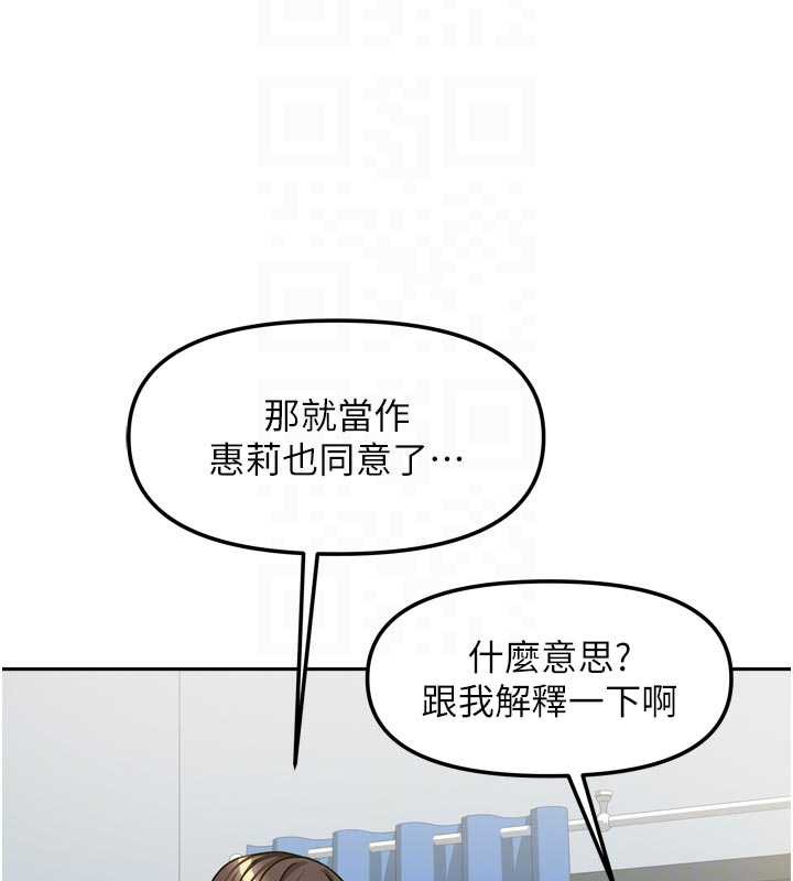 第39话-好东西都一起分享的三姐妹