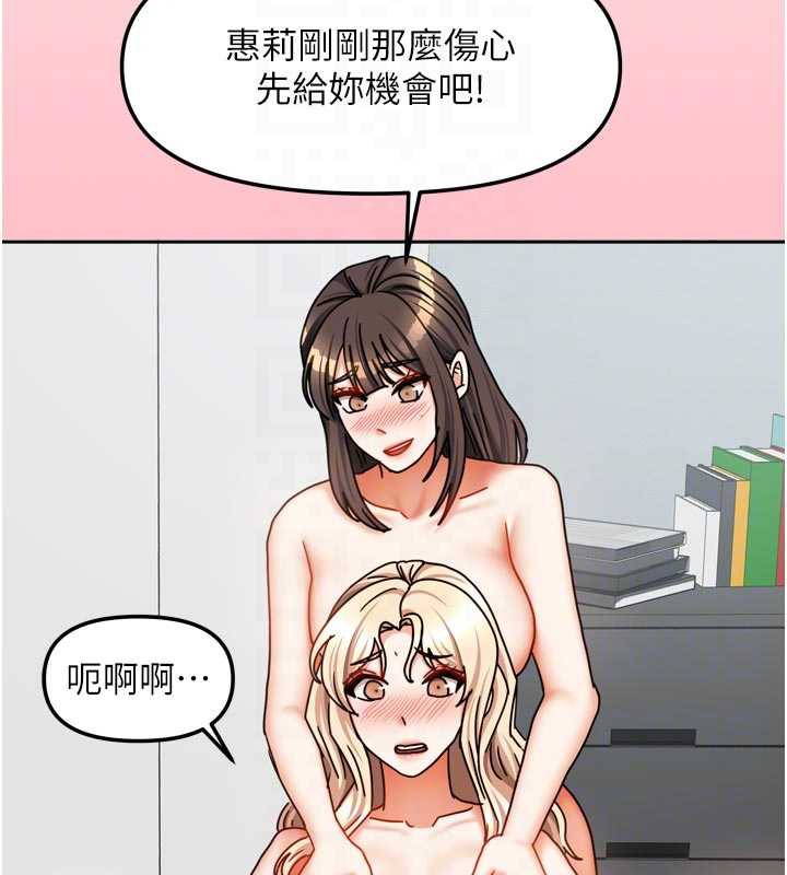 第39话-好东西都一起分享的三姐妹