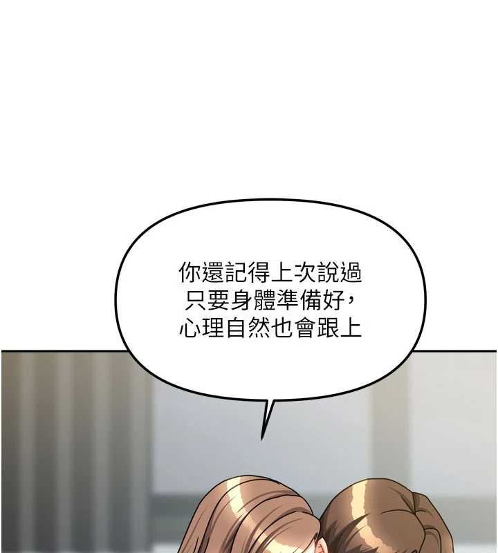 第39话-好东西都一起分享的三姐妹