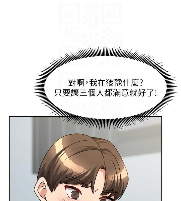 第39话-好东西都一起分享的三姐妹