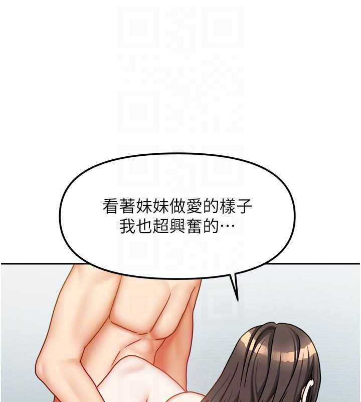 第39话-好东西都一起分享的三姐妹