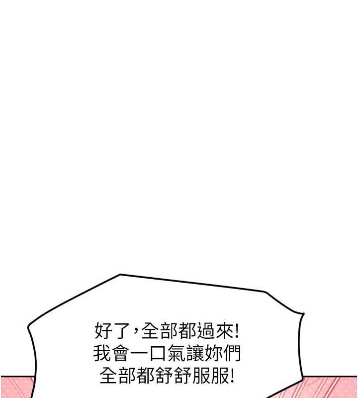 第39话-好东西都一起分享的三姐妹