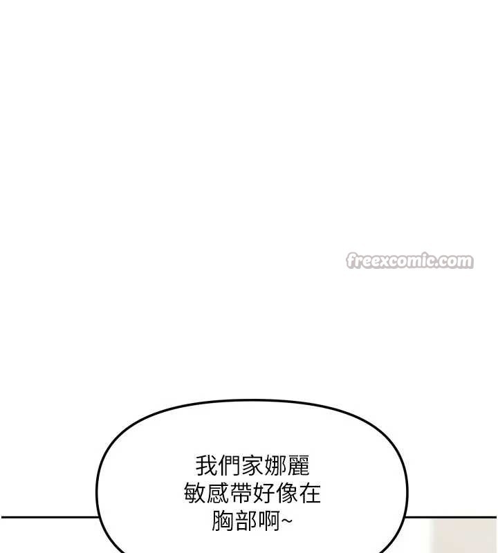 第39话-好东西都一起分享的三姐妹