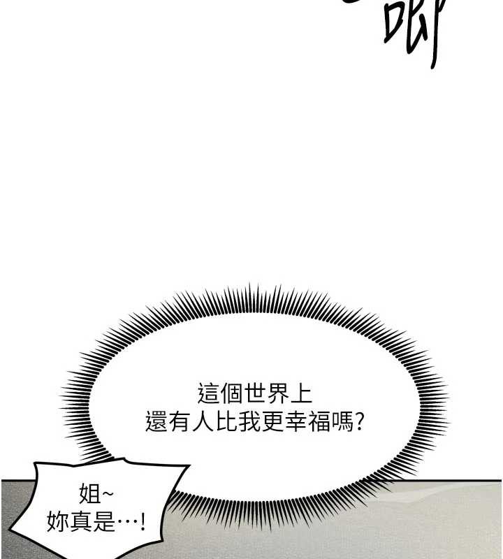第39话-好东西都一起分享的三姐妹