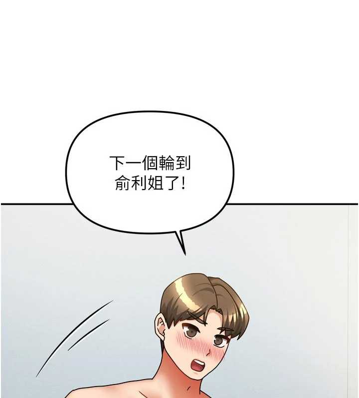 第39话-好东西都一起分享的三姐妹