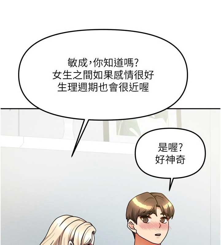 第39话-好东西都一起分享的三姐妹