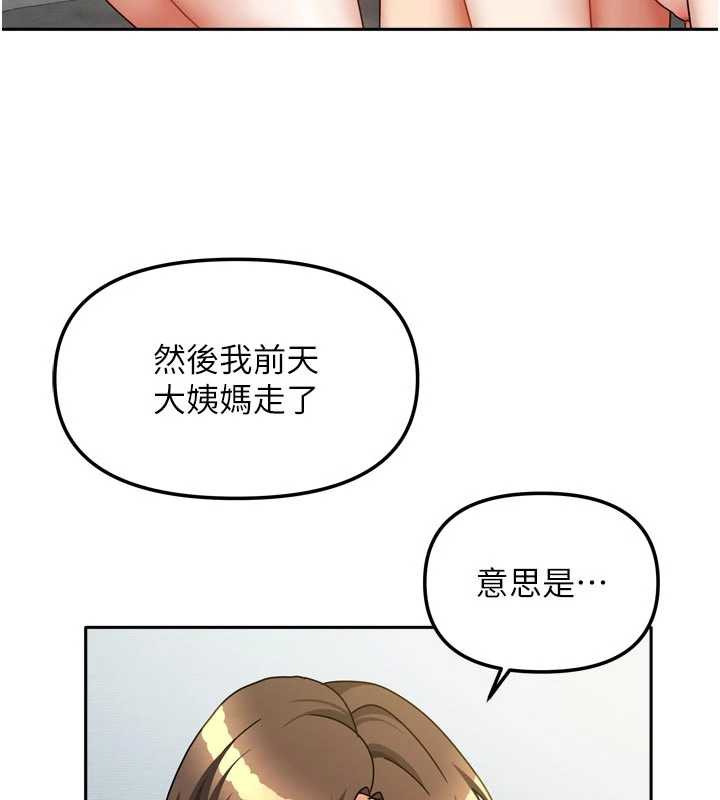 第39话-好东西都一起分享的三姐妹