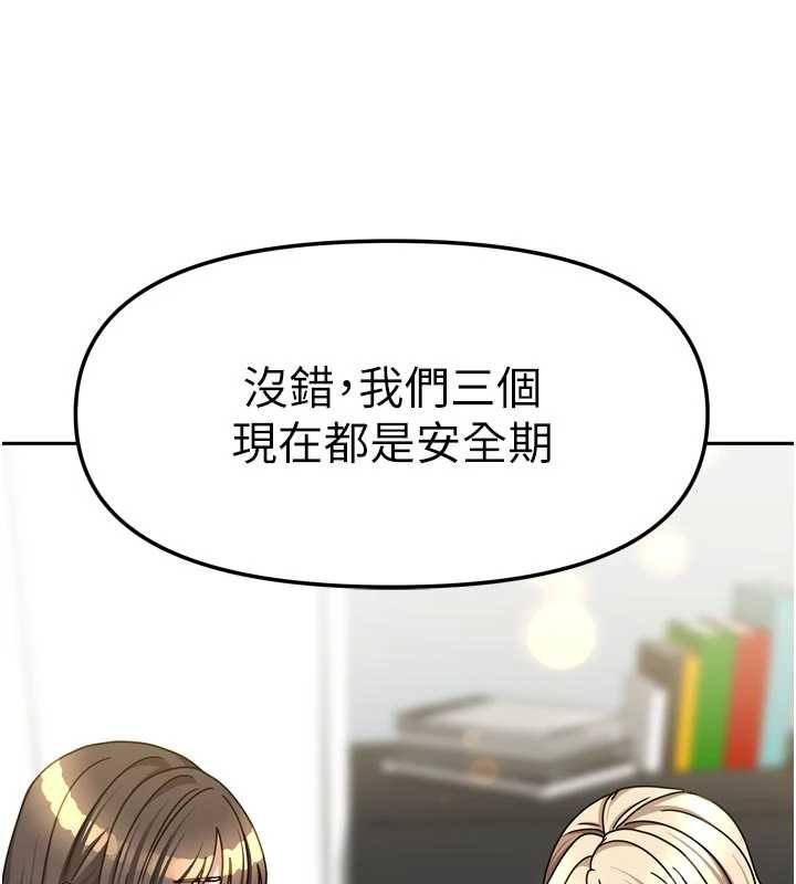 第39话-好东西都一起分享的三姐妹