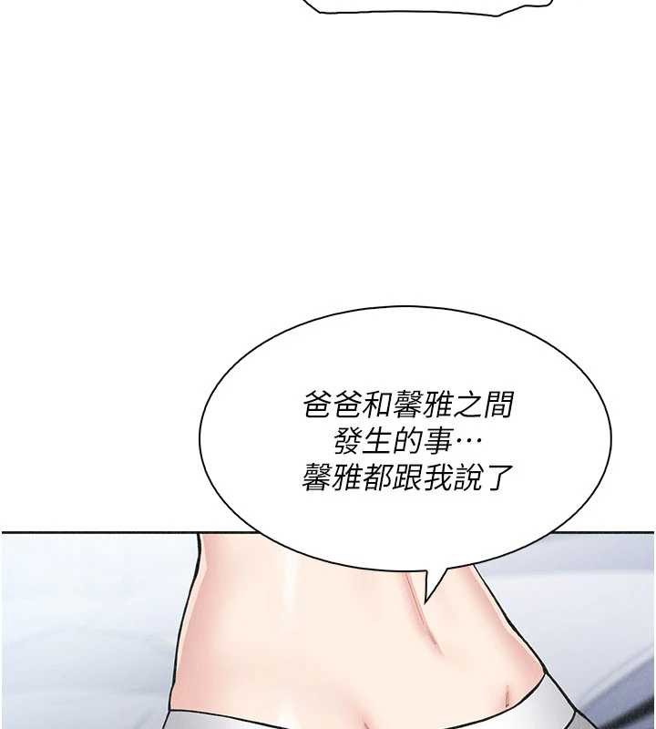 第35话-被束缚在床上的爸爸