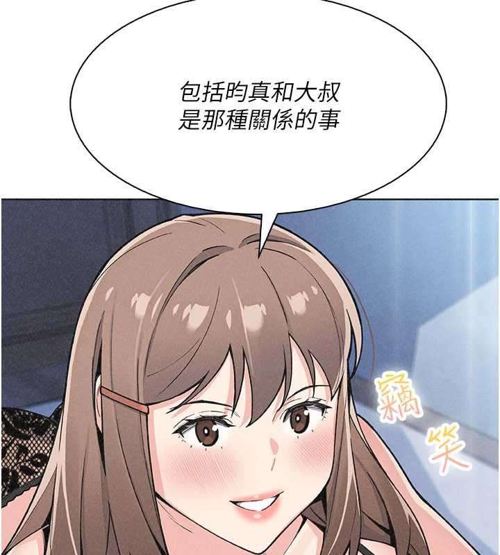 第35话-被束缚在床上的爸爸