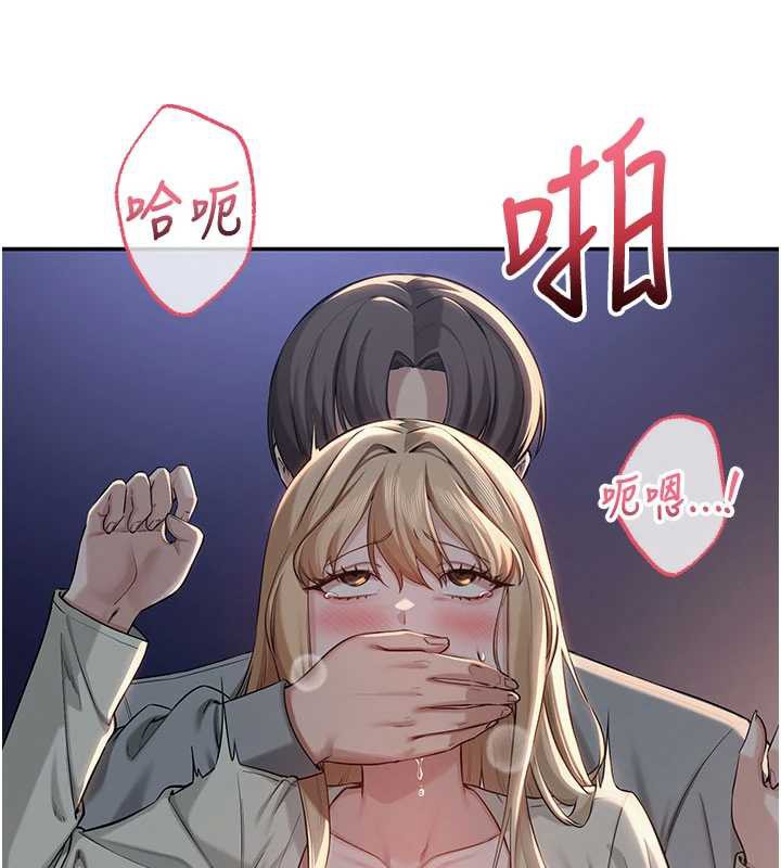 校園成人禮 第13话-小只马火车便当 第3页