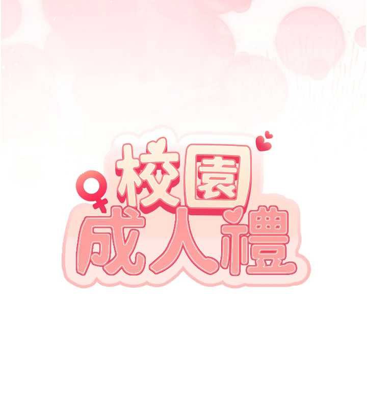 第13话-小只马火车便当
