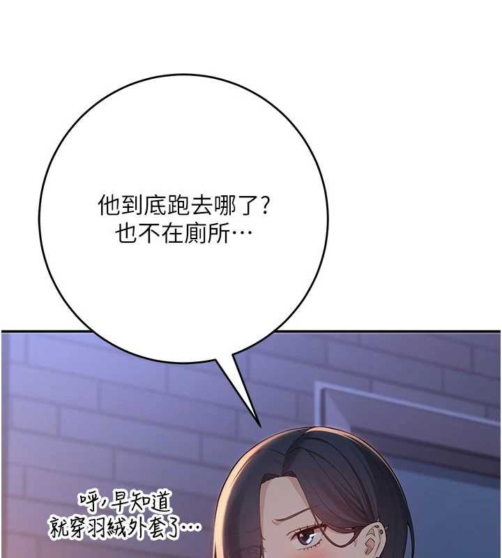 第13话-小只马火车便当
