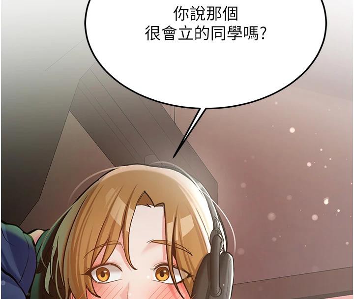 第7话-你喜欢我哪一点?