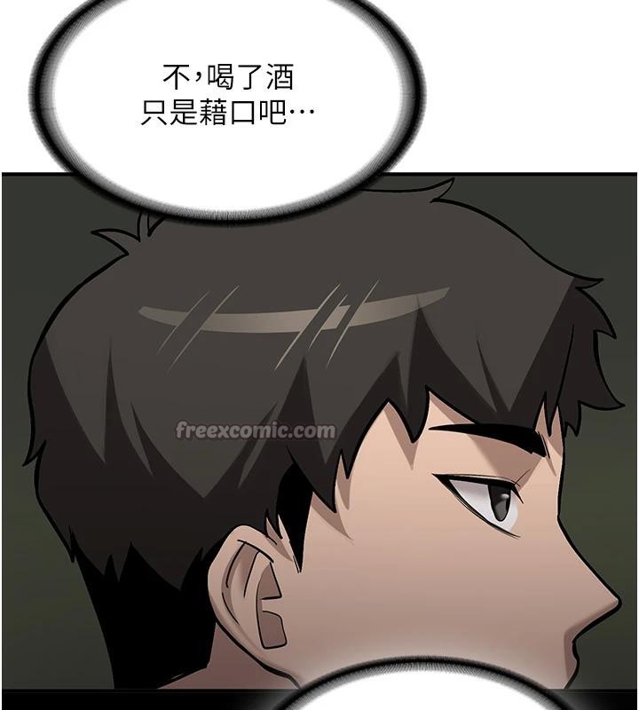 第7话-你喜欢我哪一点?