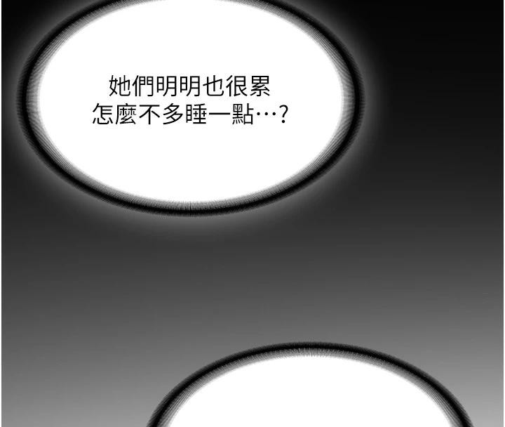 第7话-你喜欢我哪一点?