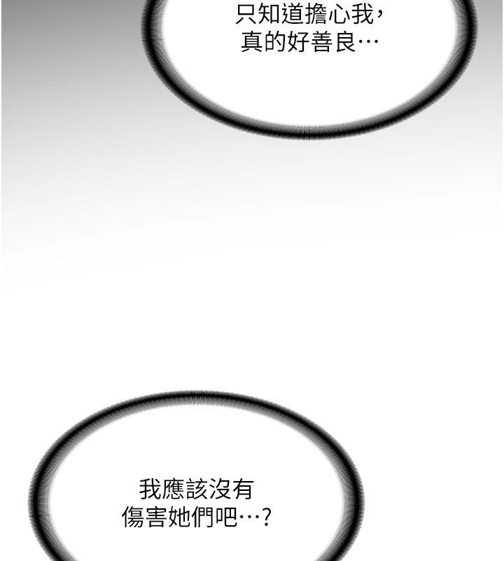 第7话-你喜欢我哪一点?