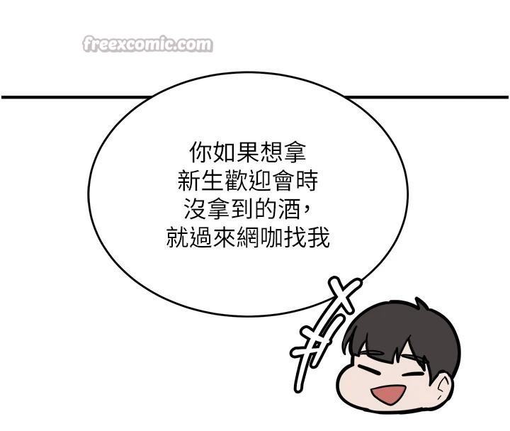 第7话-你喜欢我哪一点?