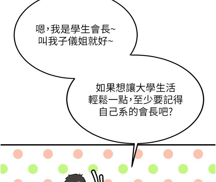 第7话-你喜欢我哪一点?